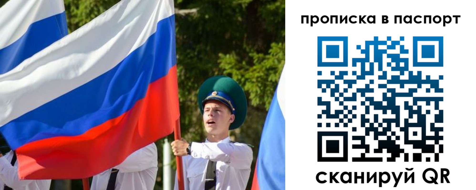 прописка регистрация в Калаче