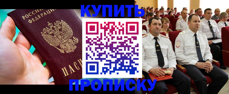 временная регистрация в Калаче