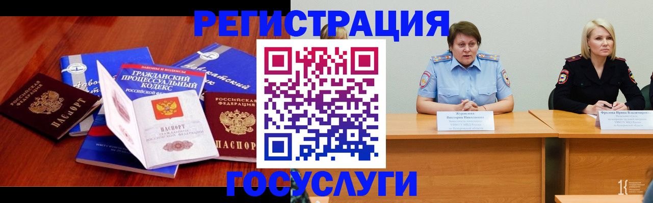 прописка ребенка в Калаче